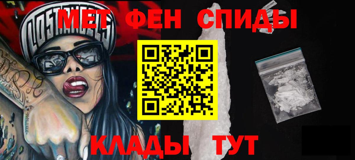 АМФЕТАМИН Premium Моршанск