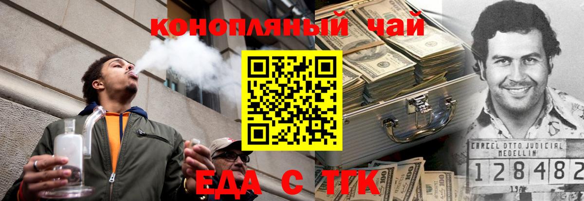Canna-Cookies марихуана  Вход с VPN  Моршанск 