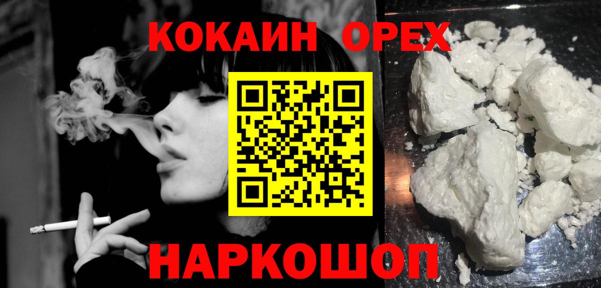 Кокаин  COCAIN Эквадор  Вход с VPN  Моршанск 