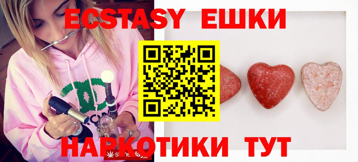 Ecstasy 280 MDMA  купить наркотики цена  Экстази  Моршанск  Вход с VPN 