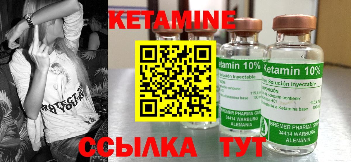 Моршанск  Кетамин VHQ  Вход с VPN 