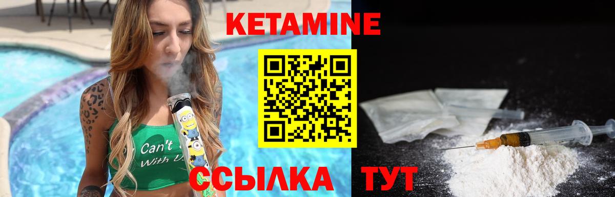 КЕТАМИН ketamine Моршанск