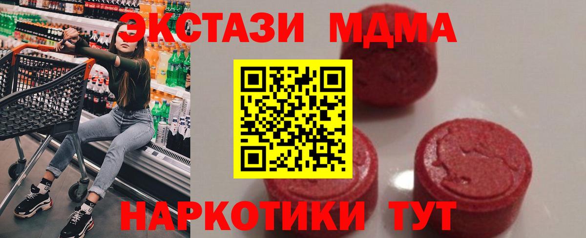 MDMA crystal  Вход с VPN  МДМА  MDMA кристаллы  Моршанск 