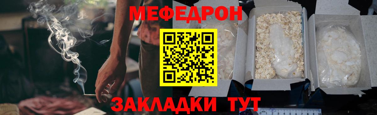 Моршанск  что такое наркотик  МЯУ-МЯУ  Мефедрон mephedrone  Вход с VPN  Меф мяу мяу 