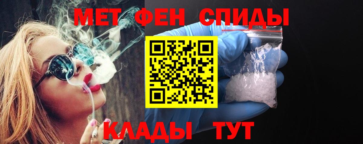 МЕТАМФЕТАМИН кристалл Моршанск