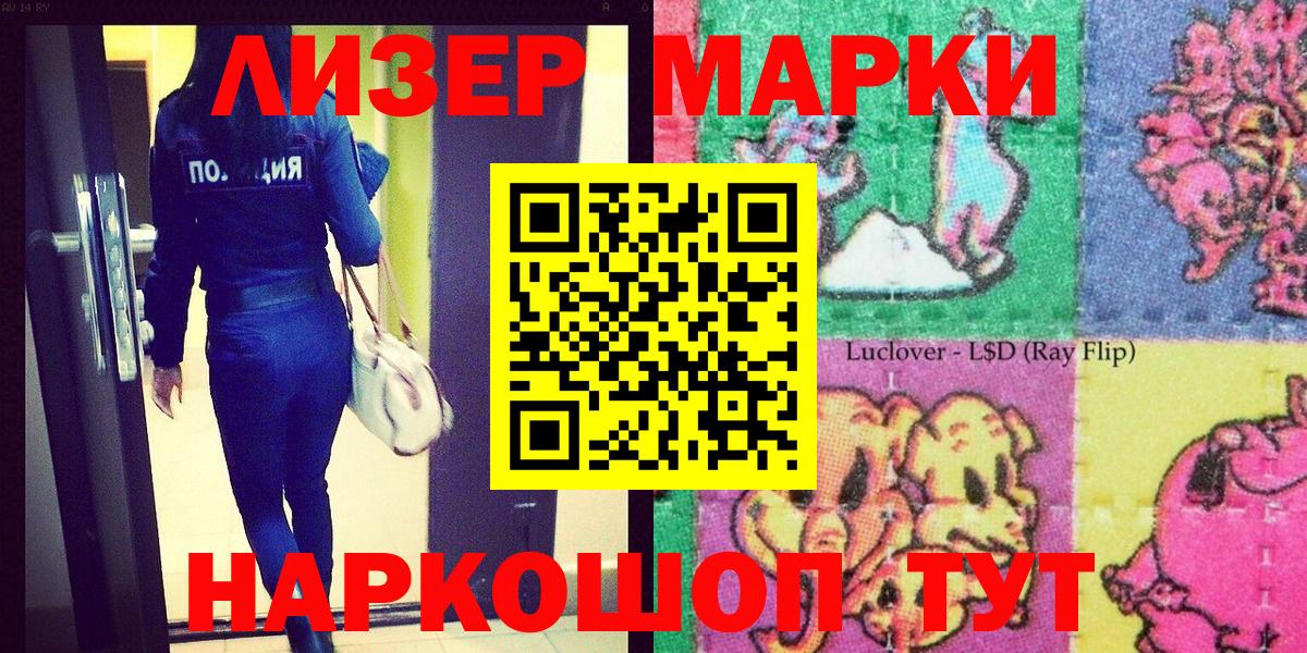 Марки N-bome 1,5мг  Марки N-bome 1,5мг  Моршанск  Вход с VPN 