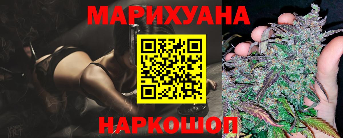 МАРИХУАНА сатива Моршанск