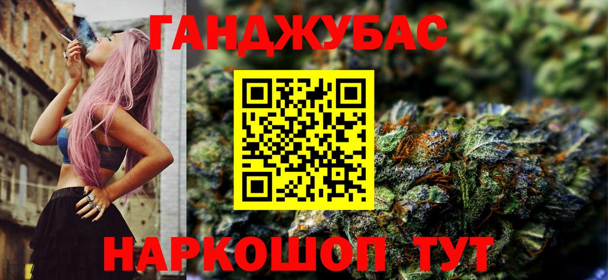 Конопля THC 21%  Канабис марихуана  Моршанск  Конопля AK-47  Бошки марихуана конопля  Вход с VPN 